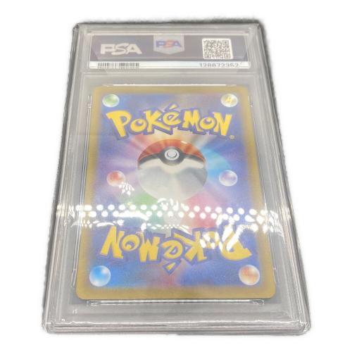 ニャオハ 075/073 AR PSA10