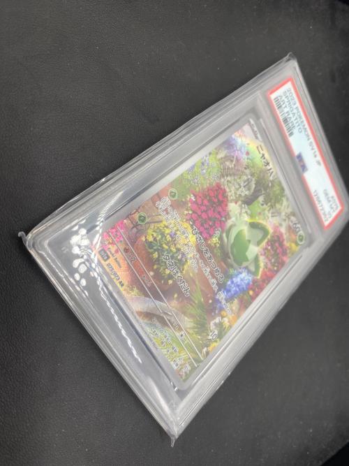 ニャオハ 075/073 AR PSA10