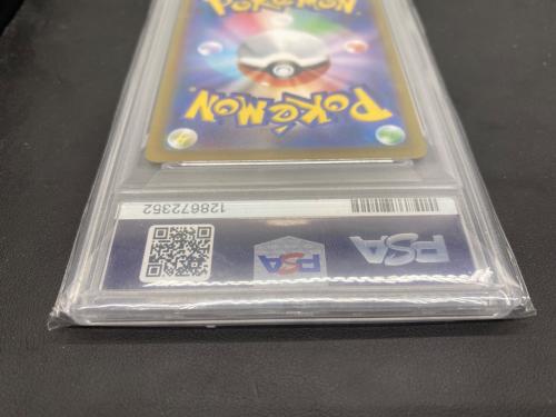 ニャオハ 075/073 AR PSA10