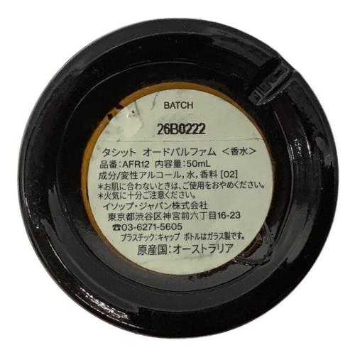 Aesop (イソップ) オードパルファム 50ml 残量50%-80% Tacit