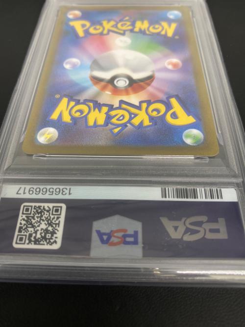 リザードンVSTAR 212/172 SAR PSA10