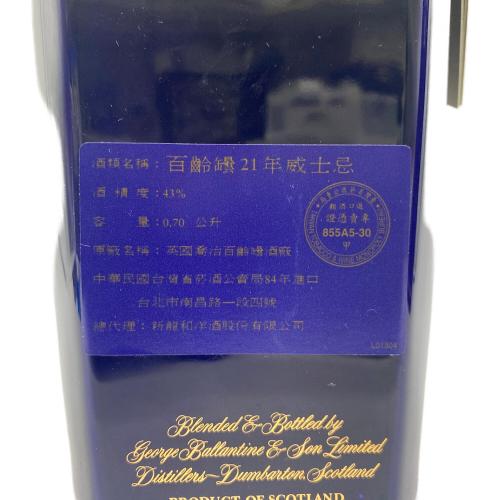 バランタイン スコッチウィスキー 21年 700ml
