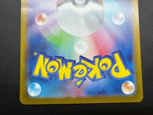 ピカチュウex 122/106 SR