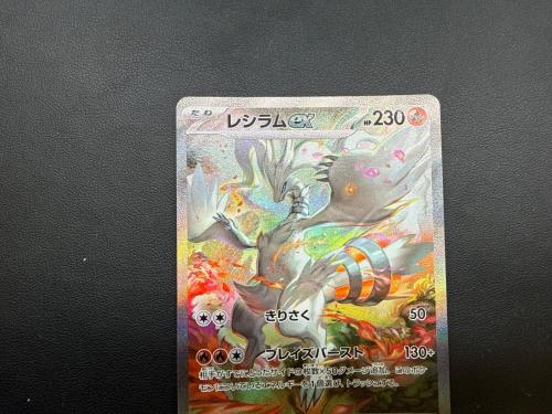レシラムex　168/086 SAR