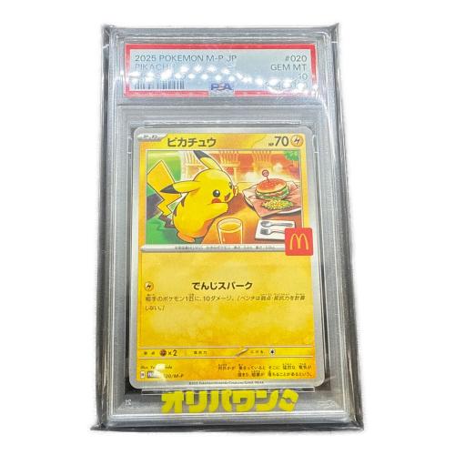 ピカチュウ ポケモンカード 020/M-P PROMO @ Π