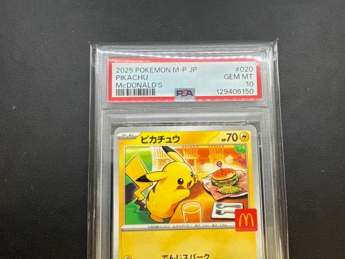 ピカチュウ ポケモンカード 020/M-P PROMO @ Π