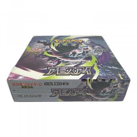 アビスアイ BOX ポケモンカード @ Π 拡張パック｜トレファクONLINE