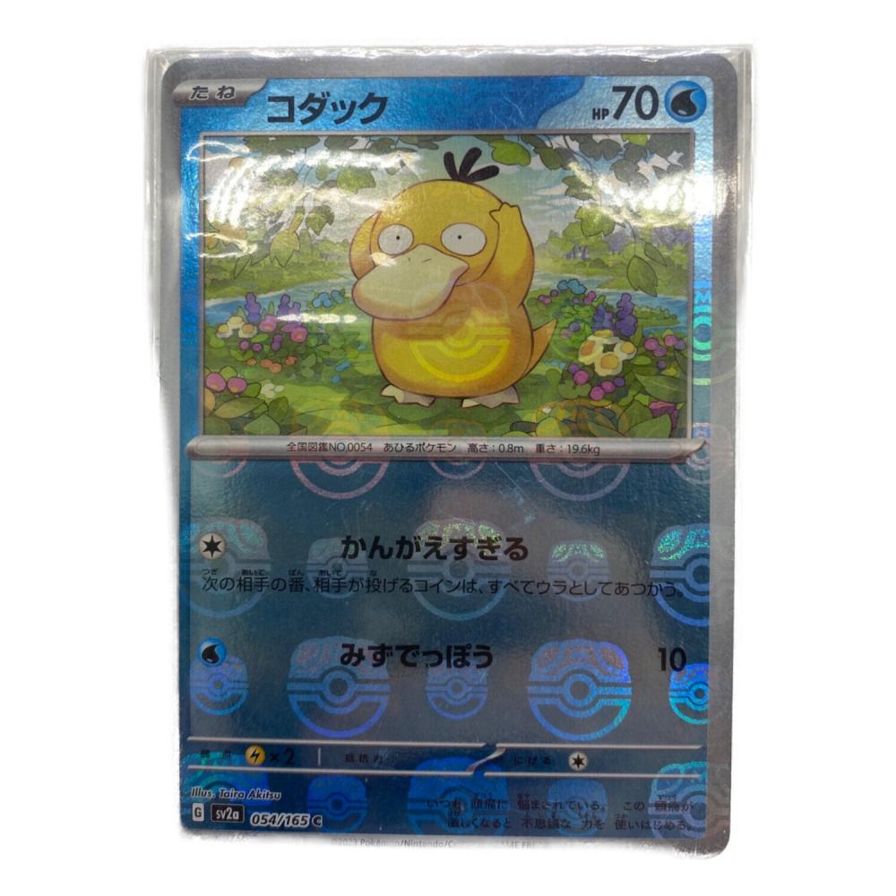 PSA10 コダック 054/165 マスターボールミラー ポケモンカード コダック ポケモンカード 054/165 C マスターボールミラー｜トレファク