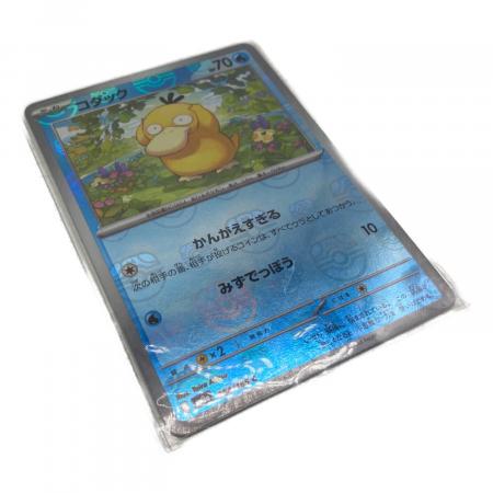 【本日限定価格】ポケモンカード　コダック 054/165 マスターボールミラー コダック ポケモンカード 054/165 C マスターボールミラー｜トレファク