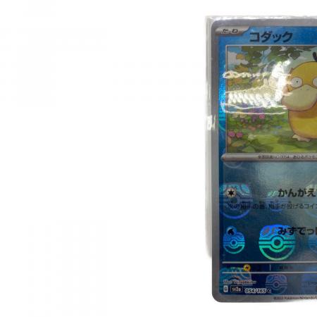 コダック ポケモンカード 054/165 C マスターボールミラー｜トレファク