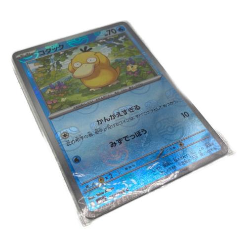 コダック ポケモンカード 054/165 C マスターボールミラー