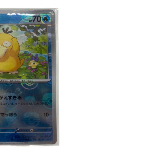 コダック ポケモンカード 054/165 C マスターボールミラー