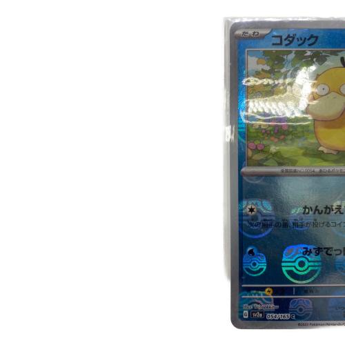 コダック ポケモンカード 054/165 C マスターボールミラー