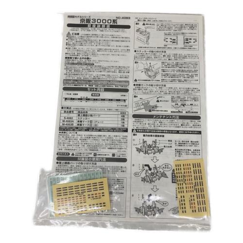 GREEN MAX (グリーンマックス) 京阪電気鉄道 新3000系8両セット Nゲージ