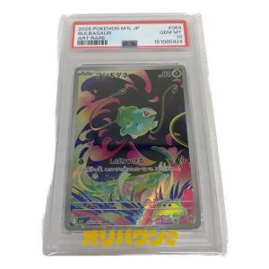 フシギダネ ポケモンカード 064/063 AR