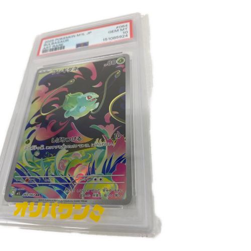 フシギダネ ポケモンカード 064/063 AR