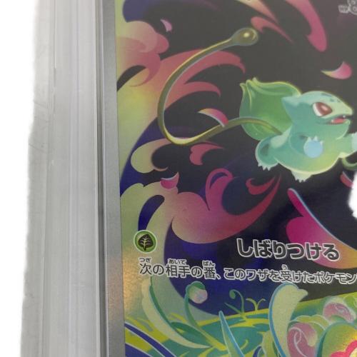 フシギダネ ポケモンカード 064/063 AR
