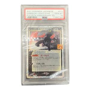 ブラッキー ポケモンカード 012/025