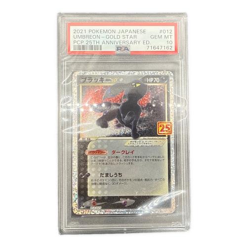 ブラッキー ポケモンカード 012/025