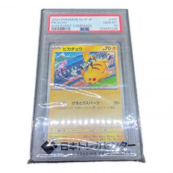 ポケットモンスター ピカチュウ ポケモンカード 197/SV-P プロモ