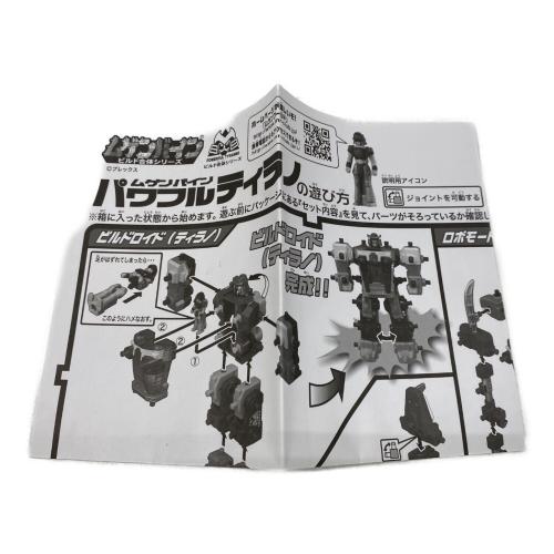 マシンロボ ムゲンバイン ビルド合体シリーズ パワフルティラノ 男の子おもちゃ