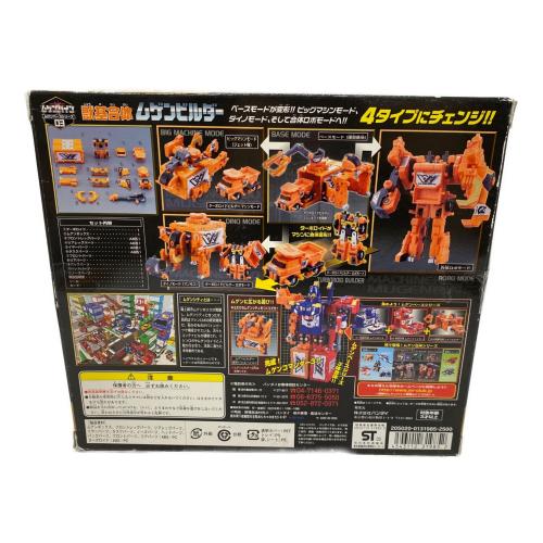 マシンロボ ムゲンバイン 獣基合体ムゲンビルダー 男の子おもちゃ