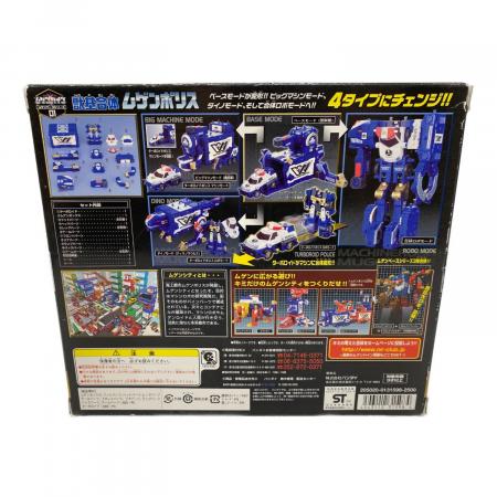 マシンロボ ムゲンバイン 獣基合体 ムゲンポリス 男の子おもちゃ
