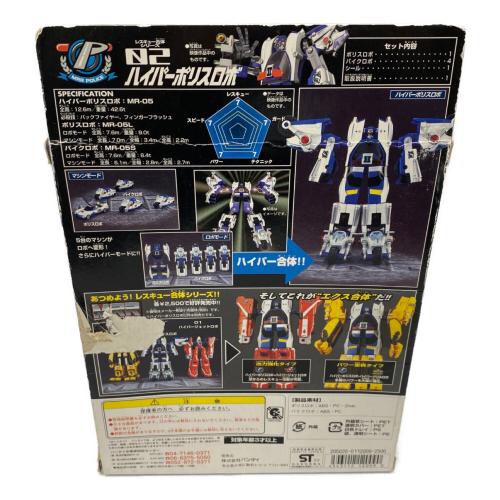 出撃マシンロボレスキュー ハイパーポリスロボ