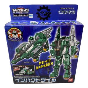 マシンロボ ムゲンバイン インパクトダイル