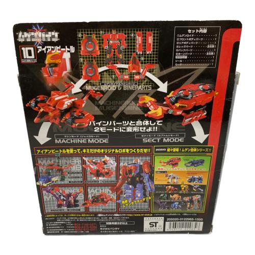 マシンロボ ムゲンバイン アイアンビートル