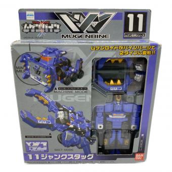 マシンロボ ムゲンバイン ジャンクスタッグ