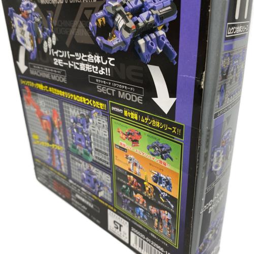 マシンロボ ムゲンバイン ジャンクスタッグ