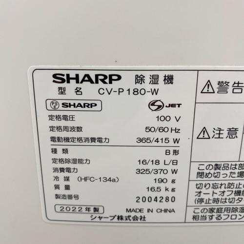 SHARP (シャープ) コンプレッサー式除湿機 CV-P180-W 2022年製