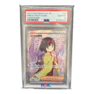 エリカの招待 196/165 SR　PSA10　sv2a