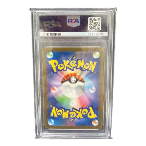エリカの招待 196/165 SR　PSA10　sv2a