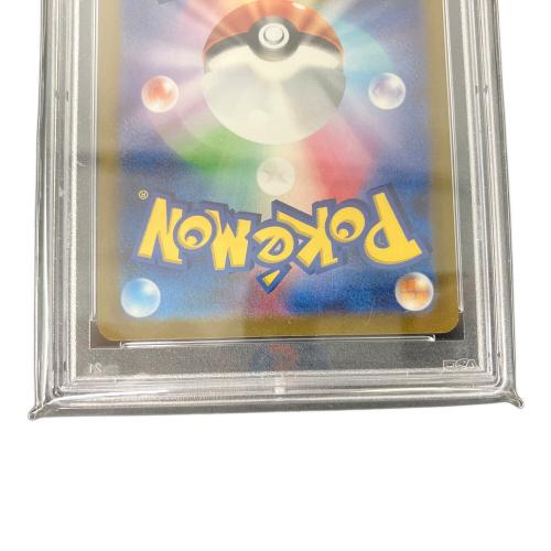 エリカの招待 196/165 SR　PSA10　sv2a