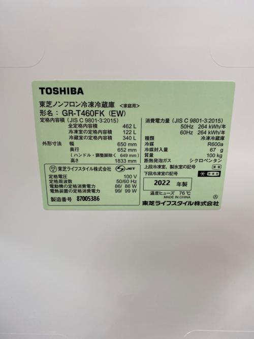 TOSHIBA (トウシバ) 6ドア冷蔵庫 GR-T460FK 2022年製 188 462L