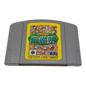 SETA (セタ) 井出洋介の麻雀塾 Nintendo64用ソフト -