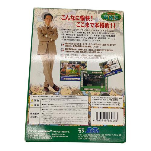 SETA (セタ) 井出洋介の麻雀塾 Nintendo64用ソフト -