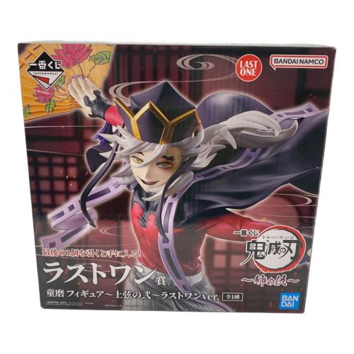 鬼滅の刃 (キメツノヤイバ) フィギュア ラストワン賞 一番くじ