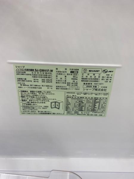 SHARP (シャープ) 5ドア冷蔵庫 SJ-GW41F-W 2020年製 226 412L