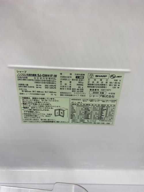SHARP (シャープ) 5ドア冷蔵庫 SJ-GW41F-W 2020年製 226 412L