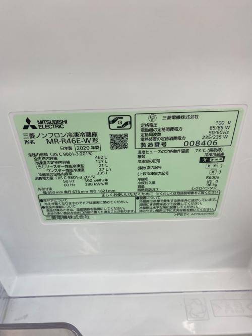 MITSUBISHI (ミツビシ) 6ドア冷蔵庫 MR-R46E-W 2020年製 216 462L