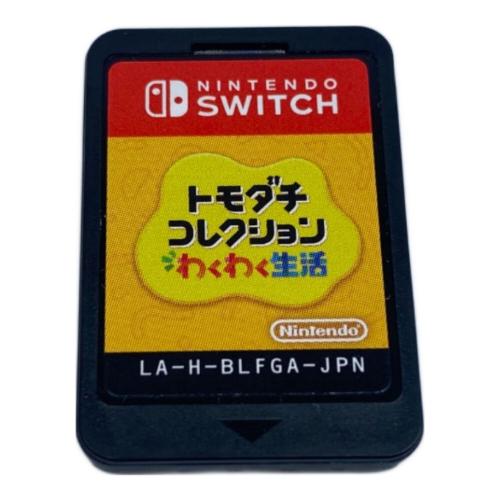 Nintendo (ニンテンドー) トモダチコレクションわくわく生活 Nintendo Switch用ソフト CERO A (全年齢対象)
