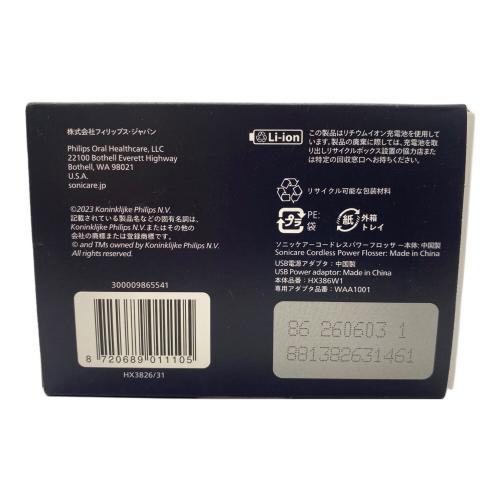 Philips (フィリップス) ソニッケアー コードレスパワーフロッサー HX3826/31