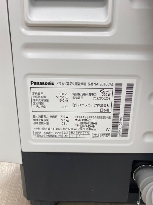 Panasonic (パナソニック) ドラム式洗濯乾燥機 NA-SD10UAL 2025年製