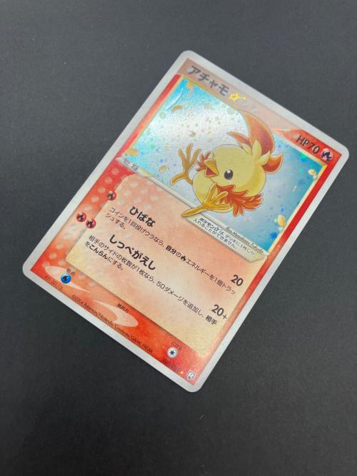 アチャモ ポケモンカード 020/084 ★ 拡張パック ロケット団の逆襲