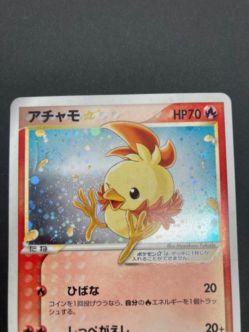 アチャモ ポケモンカード 020/084 ★ 拡張パック ロケット団の逆襲