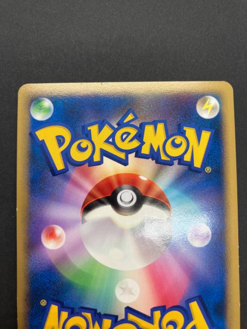 アチャモ ポケモンカード 020/084 ★ 拡張パック ロケット団の逆襲