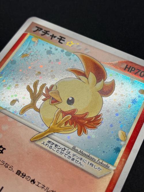 アチャモ ポケモンカード 020/084 ★ 拡張パック ロケット団の逆襲
